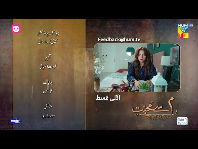 Meem Se Mohabbat - Episode 19 Teaser - [ Dananeer Mobeen & Ahad Raza Mir ] - HUM TV