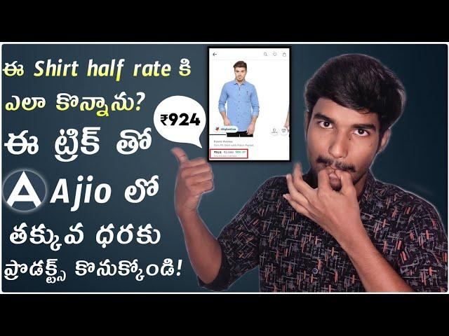 How to buy products at very low cost in ajio app in telugu | by Prasad | @TeluguTechstore1