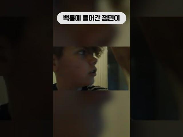 【 백룸 생존자 영상 】 백룸에 들어가버린 잼민이의 최후를 담은 영상.. || 세모미 미스터리 크리피파스타 무서운 이야기 공포  #shorts #쇼츠