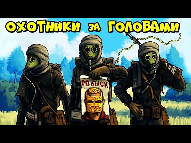 ОХОТНИКИ за ГОЛОВАМИ! Выживание с ОДНОЙ ЖИЗНЬЮ в РАСТ/RUST