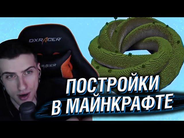 Hellyeahplay смотрит: Строители из Minecraft ПОСТРОИЛИ НЕЧТО!