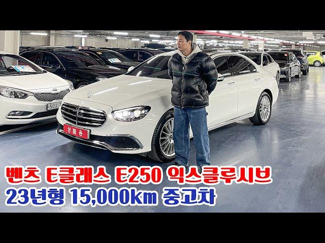 크림시트 인디오더 들어간 민트급 차량! 벤츠 E클래스 E250 익스클루시브