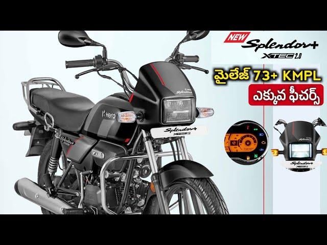 Hero Splendor + Xtec 2.0 Price Mileage Specs Telugu Review @srikanthmototech