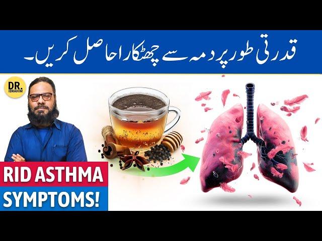 Dama Ka Mukamal Qudrati Ilaj | Get Rid of Asthma | Dr. Ibrahim