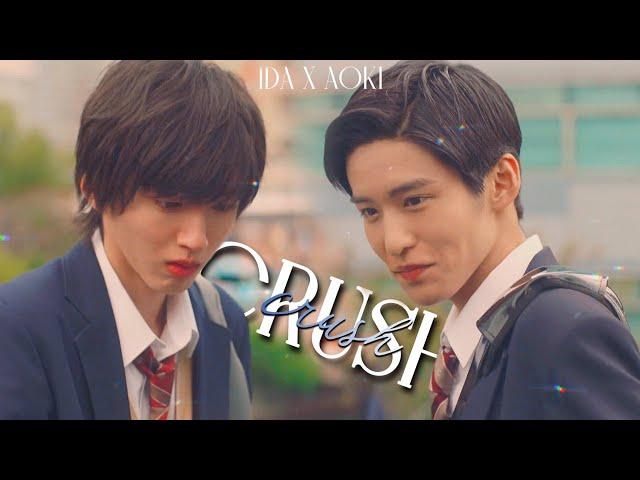 ida  aoki  crush || kieta hatsukoi fmv