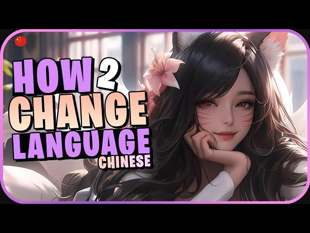 How to Change your Language to Chinese in League of Legends  (NEW)