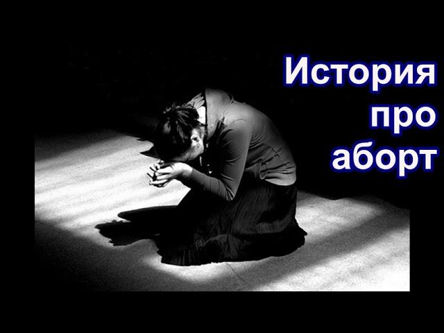 История про аборт. Какие епитимии давали старцы за этот грех