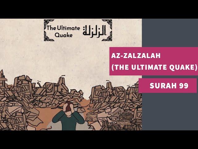Surah 99: Az-Zalzalah (The Ultimate Quake) - سورة الزلزلة