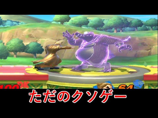 バケモノみたいなカズヤにボコボコにされブチギレました【スマブラSP】