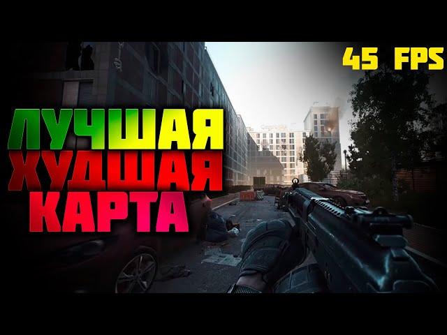 ЛУЧШАЯ-ХУДШАЯ КАРТА В ТАРКОВЕ - УЛИЦЫ ТАРКОВА  | ESCAPE FROM TARKOV |  EFT | PIXEL8