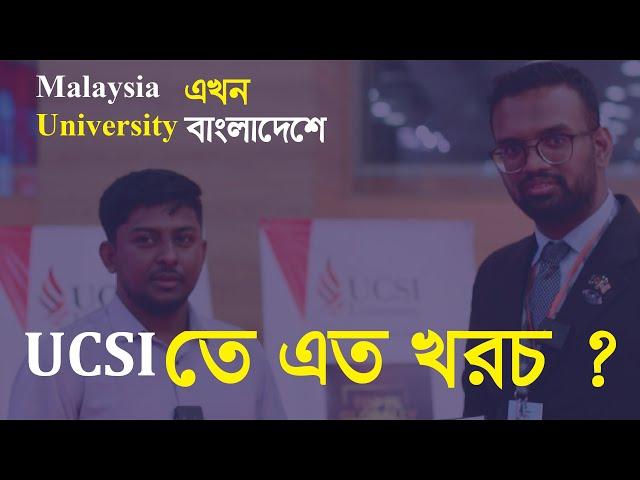 UCSI University | UCSI University Bangladesh Branch Campus | Mosharof Adnan