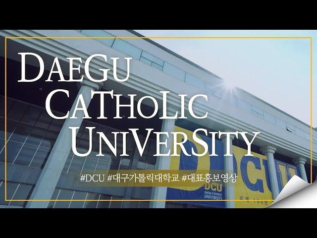대구가톨릭대학교 대표홍보영상｜대구가톨릭대학교