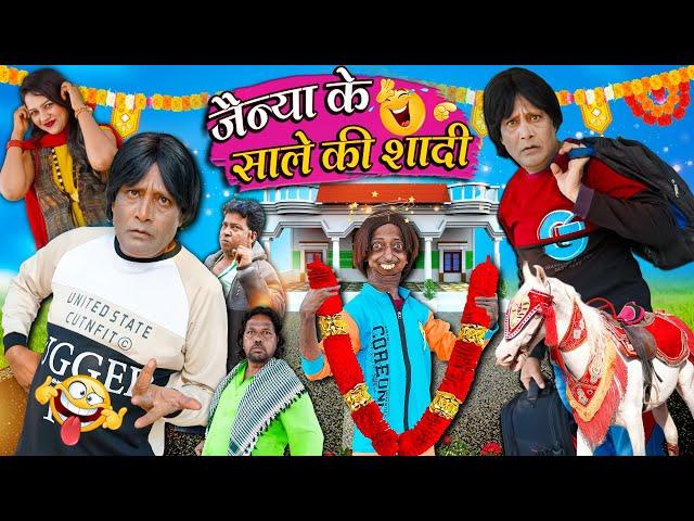 JAINYA KE SAALE KI SHAADI | जैन्या का साले की शादी | Khandesh Hindi Comedy | Jainya Dada New Comedy