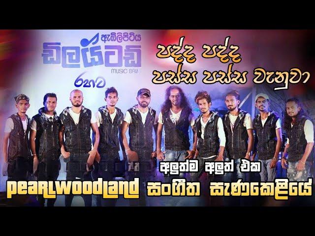 delighted nonstop night | new hit sinhala songs 2022 මේකනම් සුපිරියක් | best sinhala song delighted