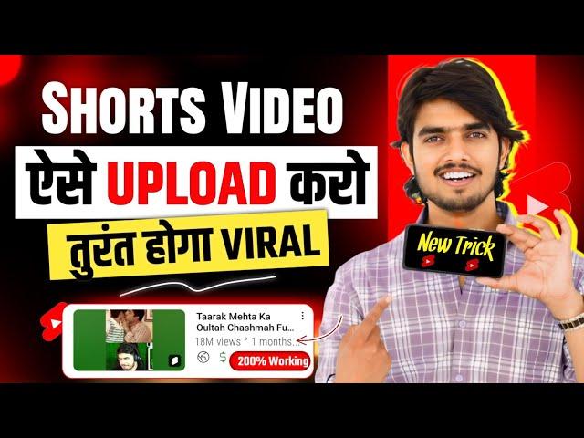 SHORTS upload karne ka Sahi Tarika 2024 How to upload short video on youtube & Make money online