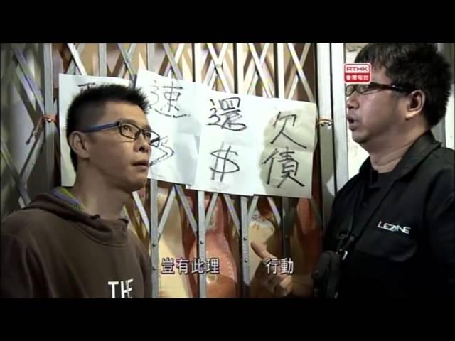 罪案呼籲-   刑事毀壞       (以不法手段收數)