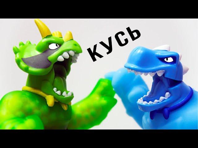 Динозавры Гуджитсу! Боевые челюсти VS Водная атака новые герои DINO POWER GooJitZu