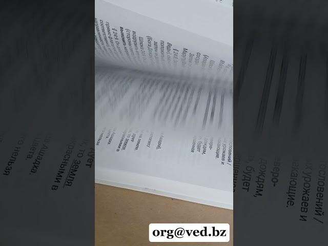 Брихат-Самхита – энциклопедия и справочник Ведических знаний#ШколаВедаврата