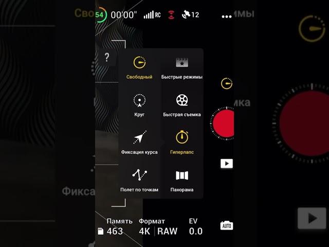 Как снять HyperlLapse на Dji mini 3 pro | Dji mini 3 pro HyperLapse tutorial | #shorts