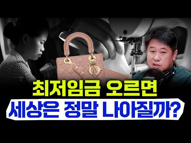 [손경제] [커피타임] 디올백 만든 노동자는 정말 착취를 당한 걸까 (이진우, 안승찬, 김현우, 박세훈)