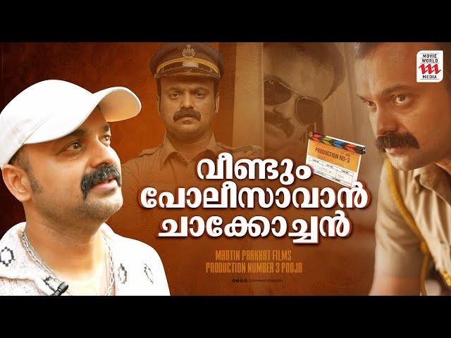 ചാക്കോച്ചന്റെ നായികയാകാൻ പ്രിയാമണി | Production No 3 Pooja | Kunchako Boban | Jithu Ashraf |