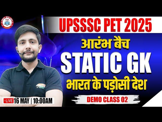 UPSSSC PET 2025 | Static GK : भारत के पड़ोसी देश, आरंभ बैच Demo #2, UPSSSC PET GK By Ankit Sir