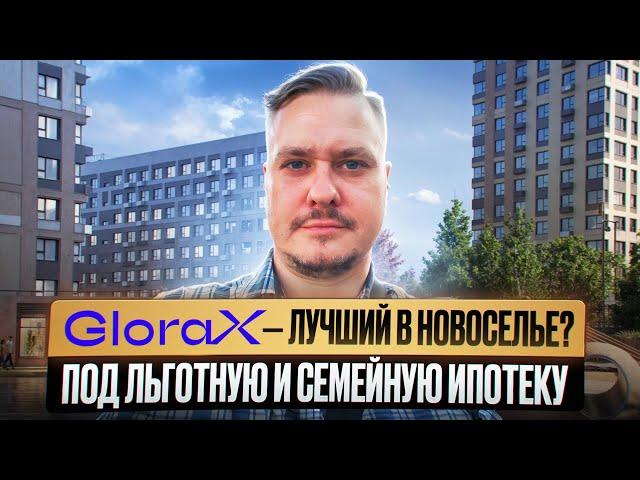 Обзор ЖК GloraX Новоселье — Инвестиции в Недвижимость СПб Пока Есть Льготная и Семейная Ипотека 2024