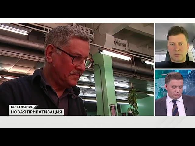 Созданы ли условия для большой приватизации в России? Максим Чирков. РБК