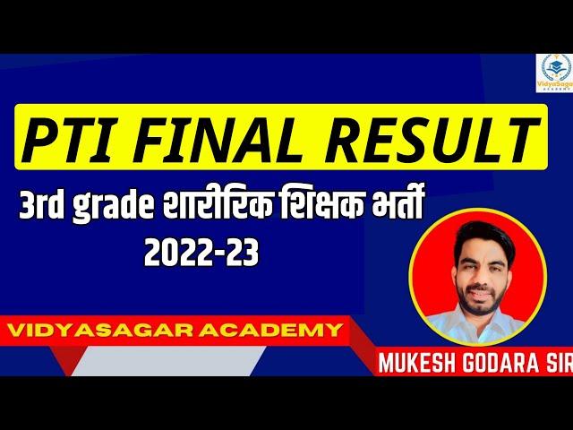 #pti 3rd grade 2023 अंतिम रूप से परिणाम जारी // pti result out 2023 @vidyasagaracademyhmh