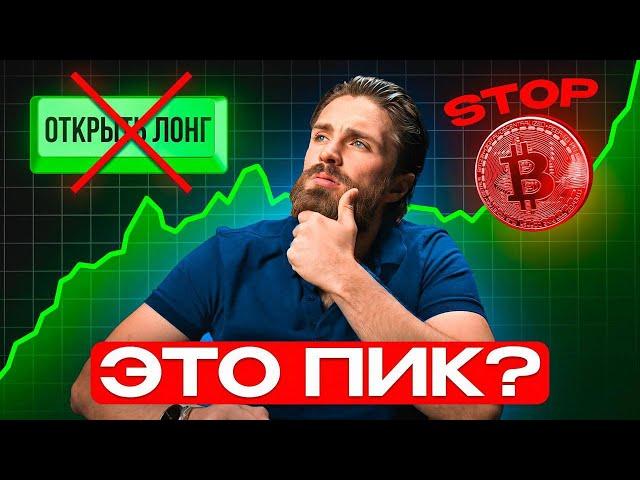 БИТКОИН  ЧТО СКРЫТО ОТ ТВОИХ ГЛАЗ? [не попади в эту ловушку]