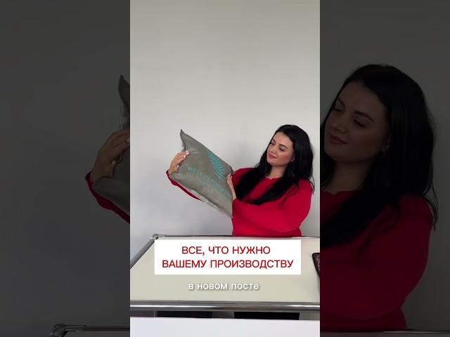 Упаковка