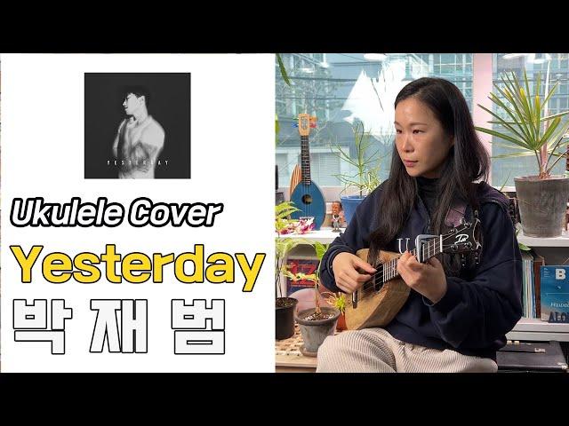 Yesterday 박재범 - 우쿨렐레 연주