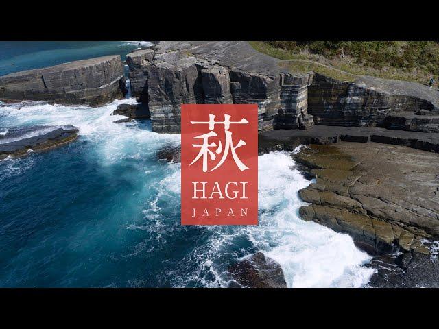 HAGI Japan in 8K - 萩