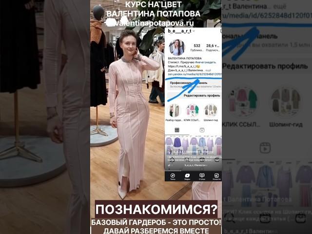 КУРС НА ЦВЕТ ВАЛЕНТИНА ПОТАПОВА https://valentinapotapova.ru https://www.instagram.com/b_e___a_r_t