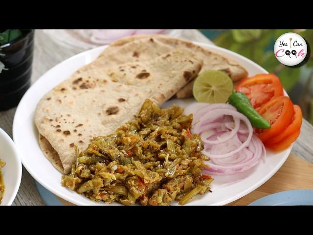 My Moms Famous Vegetable Recipe / Gawar Phali Recipe by (YES I CAN COOK)