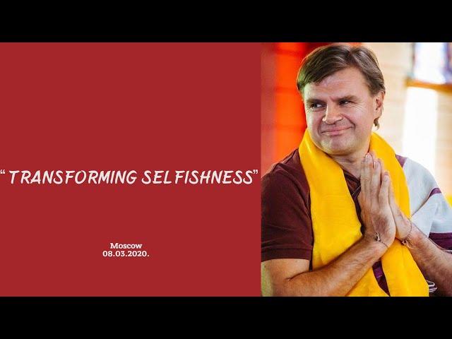 Lama Oleg Sonam Dorje: Transforming Selfishness. English subtitles. Moscow (Russia), March 8, 2020