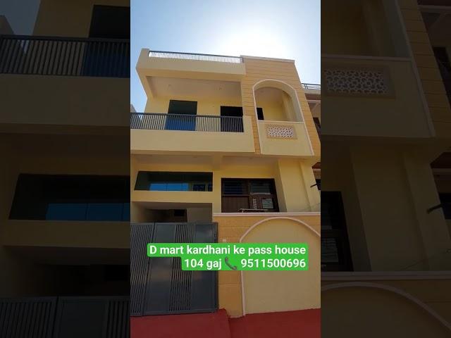 डी मार्ट करधनी के सामने घर 104 गज l house in jaipur l house at kalwar road l house for sale