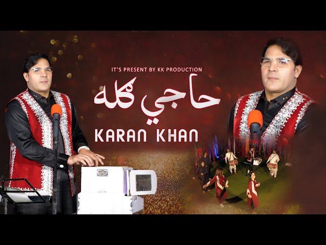 Karan Khan | Haaji Gula | Zartaar Album | Official | Music | Video کرن خان | حاجي ګله | زرتارالبم