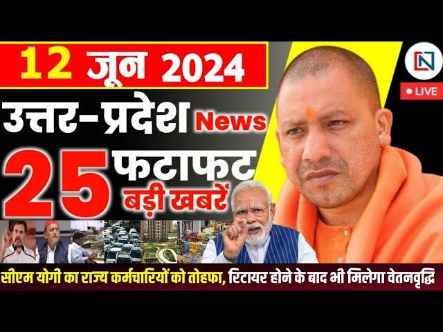 12 June 2024 Up News Uttar Pradesh Ki Taja Khabar Mukhya Samachar Yogi samachar Clean News UP