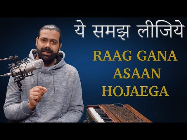 Raag seekhne se pehle ye samajh lein | Understand this before learning any Raag | Siddhant Pruthi