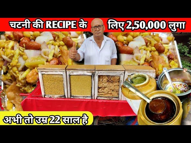 MOST FUNNY BHELPURI WALE UNCLE || चटनी के RECIPE के लिए 2,50,000 लुगा  at NORTH CAMPUS