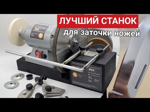 Станок для заточки ножей с регулировкой оборотов