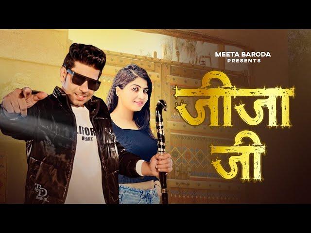 Jija Ji - New Haryanvi D.j Song | Meeta Baroda New Song | Anshu Choudhary | New Haryanvi Song 2024