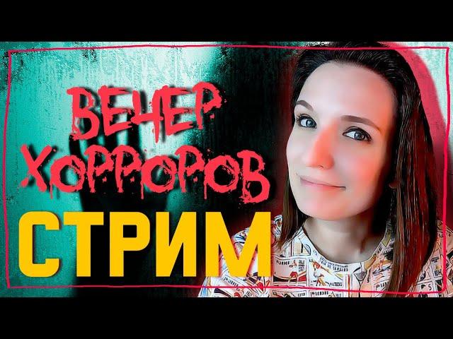 PLEASE, FORGIVE ME | FRIGHTENCE ПРОХОЖДЕНИЕ ► СТРИМЧЕСТЕР #217 ХОРРОР СТРИМ