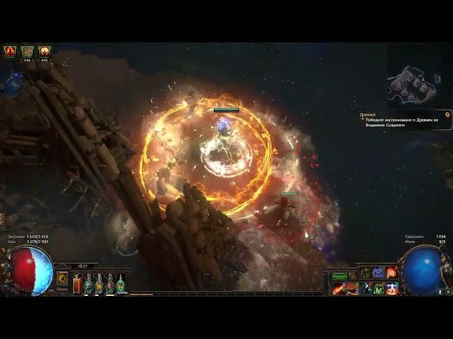 PoE Chudes 3.19 Inquisitor+Manabond (Shaper)