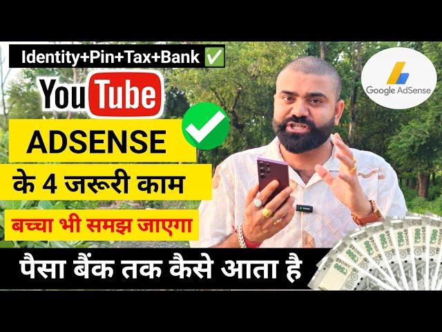 Identity+Address Pin+Tax+Bank ! YouTube AdSense Full Details Video! AdSense Tax Form Kaise bhare