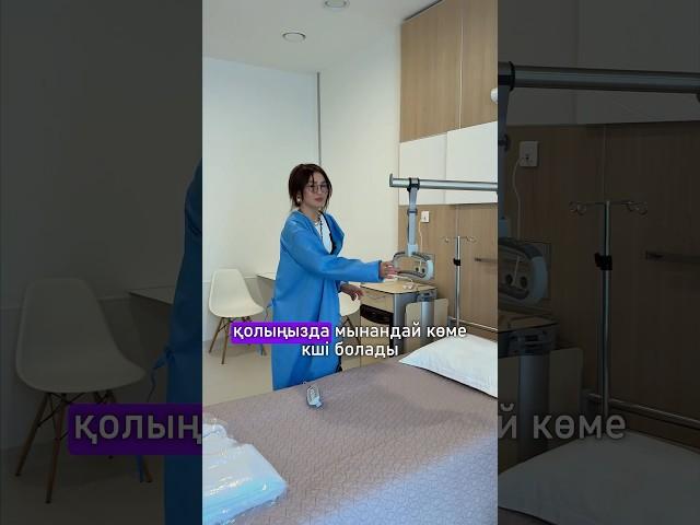 Стационар(клиниканың ішінде жатып емделетін бөлме)