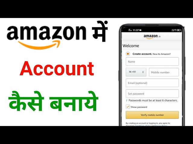 amazon account kaise banaye !! amazon par account kaise banaye