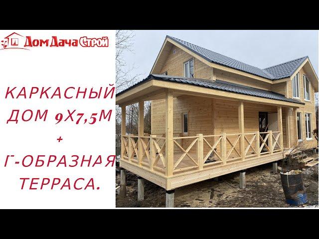 Каркасный дом в СПБ 9х7.5м + Г-образная терраса.