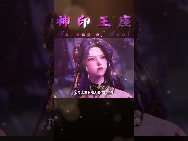 Chen Baby's Super Summoning Beast! Transformed into an anti sky demon dragon!#热血#国漫#Throne of Seal